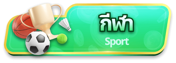 swgame-sport