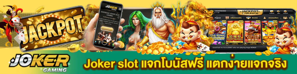 ขั้นตอนการสมัครสล็อตโจ๊กเกอร์ที่ SWGame