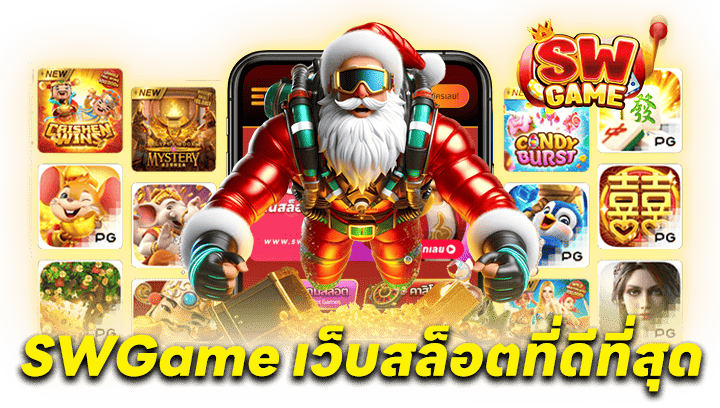 เว็บสล็อตที่ดีที่สุด